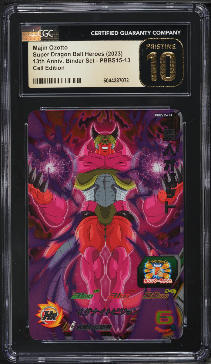 2023 Dragon Ball S Heroes Japanese 13th Anniversary Cell Majin Ozotto CGC 10