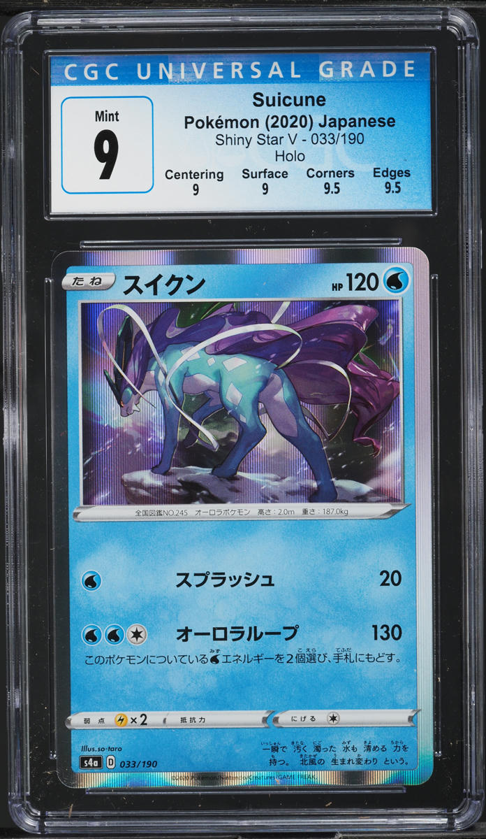 2020 Pokemon Japanese Sword & Shield Shiny Star V Holo Suicune #33 CGC 9 MINT