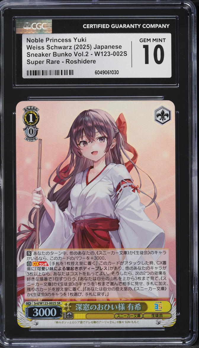 2025 Weiss Schwarz Japanese Sneaker Bunko Vol. 2 Noble Princess Yuki CGC 10 GEM