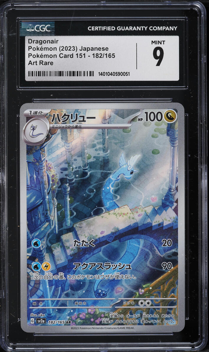 2023 Pokemon Japanese Scarlet & Violet 151 Art Rare Dragonair #182 CGC 9 MINT