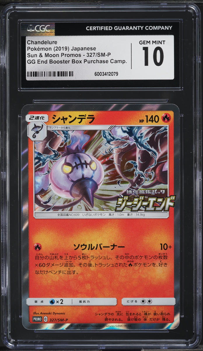 2019 Pokemon Japanese SM Promo GG End Purchase Camp Chandelure #327 CGC 10 GEM