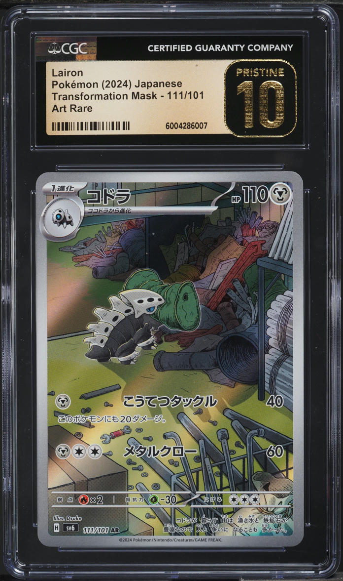 2024 Pokemon Japanese SV Transformation Mask Art Rare Lairon #111 CGC 10 PRISTINE