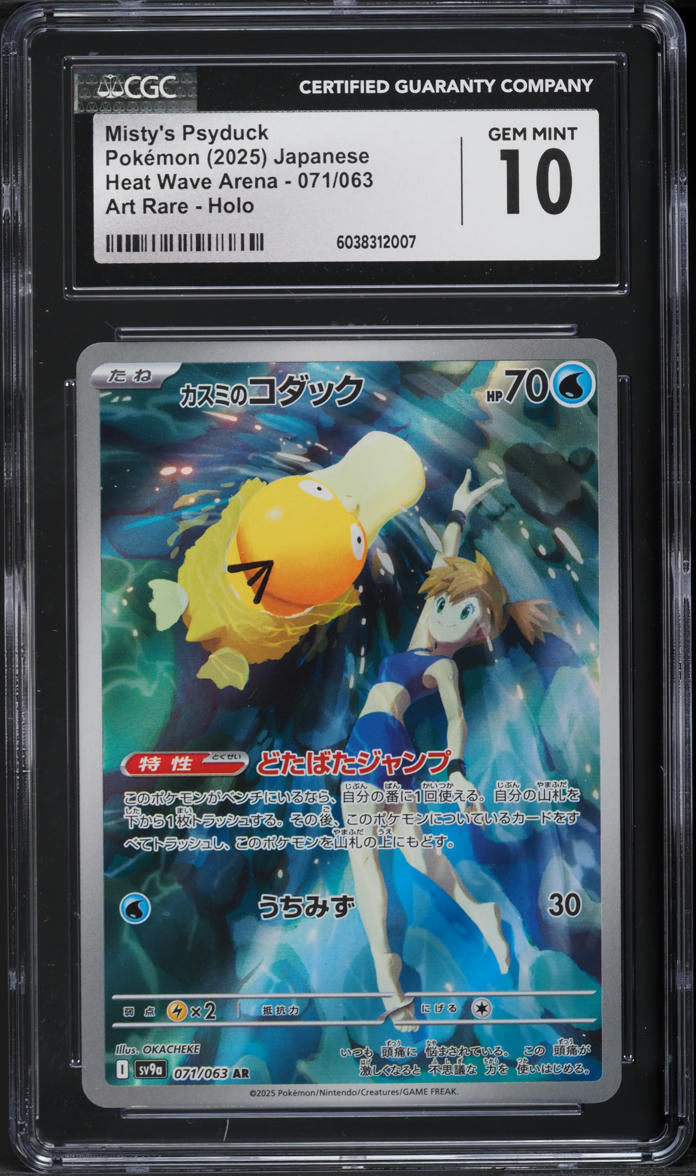 2025 Pokemon Japanese SV Heat Wave Arena AR Misty's Psyduck #71 CGC 10 GEM MINT