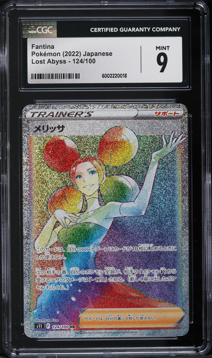 2022 Pokemon Japanese SWSH Lost Abyss Hyper Rare Fantina #124 CGC 9 MINT