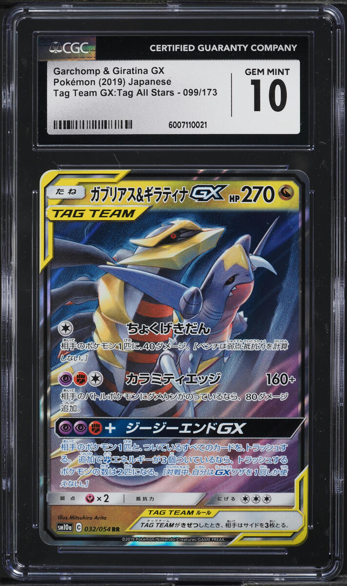 2019 Pokemon Japanese SM Tag Team GX Garchomp & Giratina GX #99 CGC 10 GEM MINT