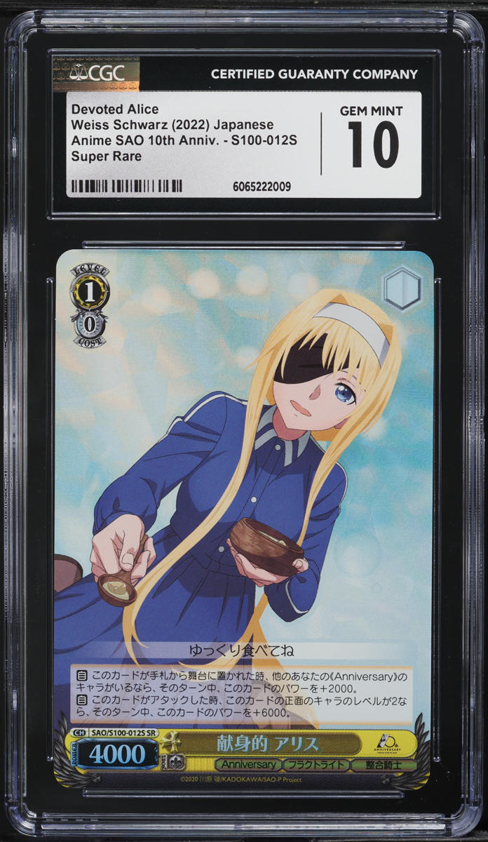 2022 Weiss Schwarz Japanese SAO 10th Anniversary Devoted Alice SR CGC 10