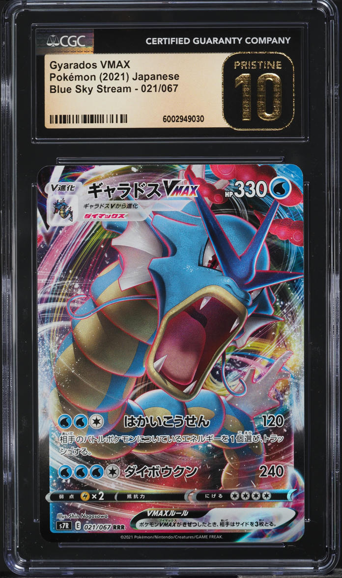 2021 Pokemon Japanese SWSH Blue Sky Stream Gyarados VMAX #21 CGC 10 PRISTINE