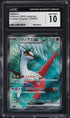 2024 Pokemon Japanese SV Paradise Dragona Latias ex #78 CGC 10 GEM MINT