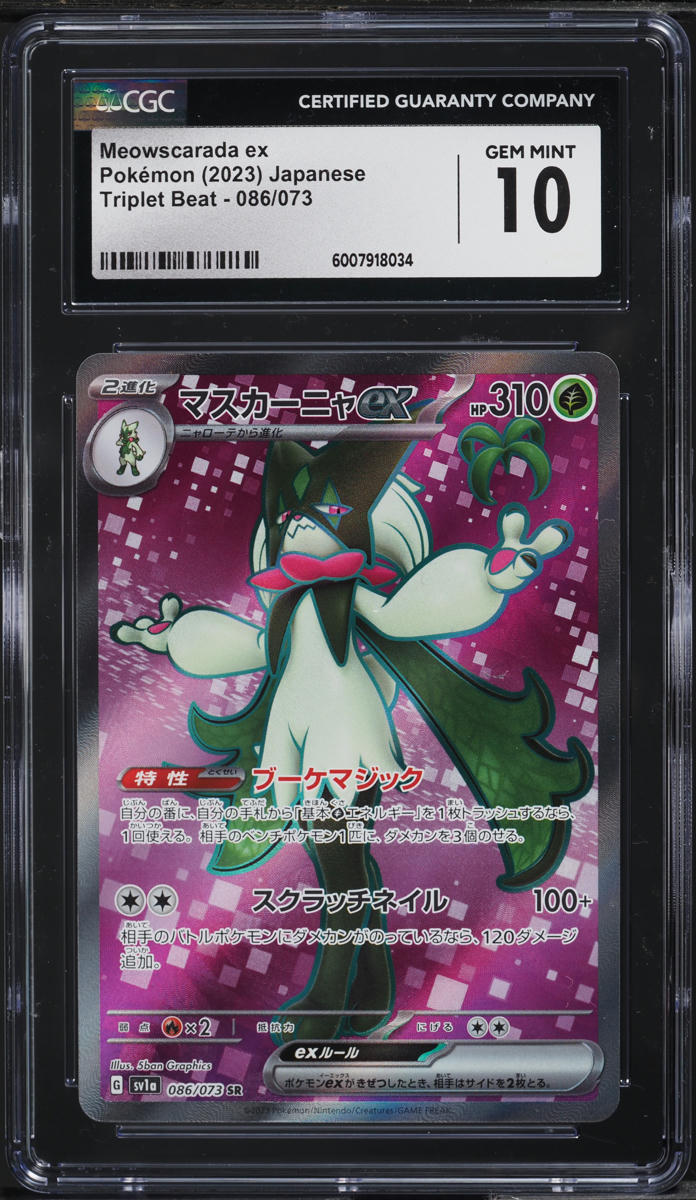 2023 Pokemon Japanese SV Triplet Beat Meowscarada ex #86 CGC 10 GEM MINT