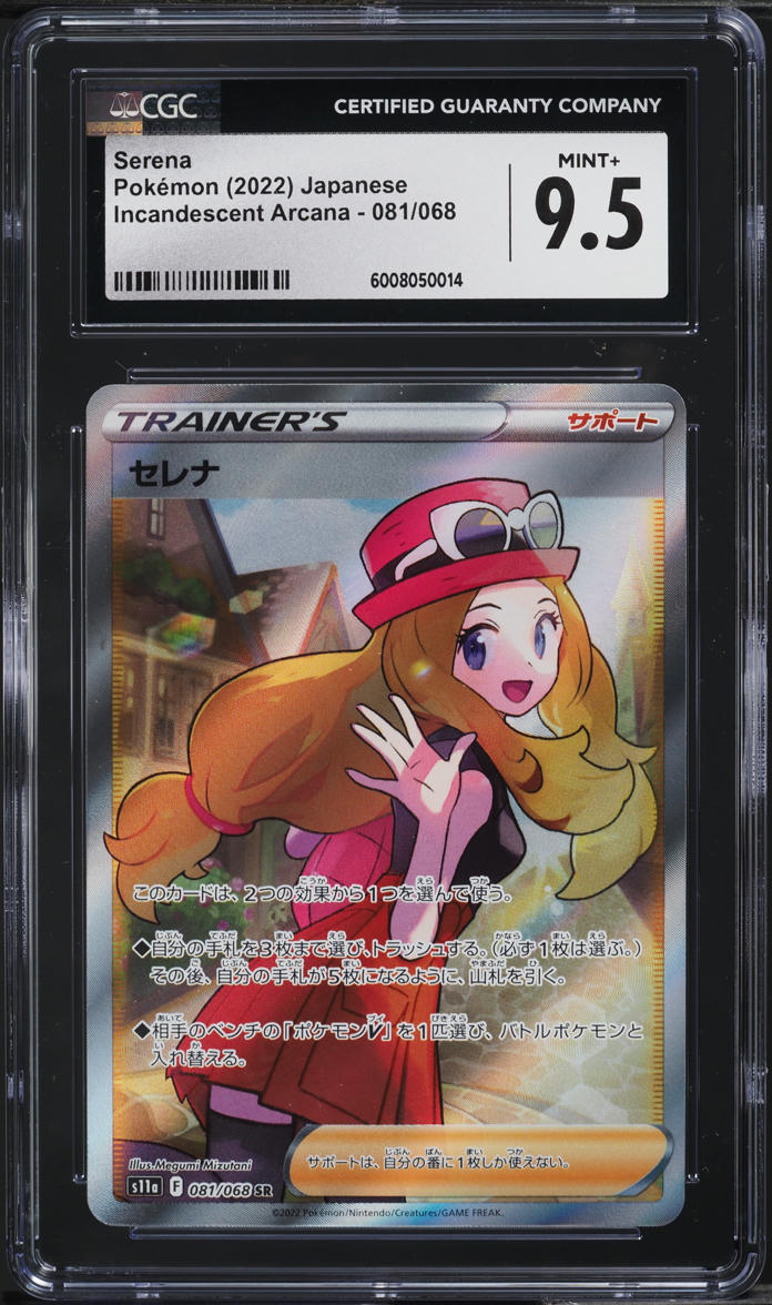 2022 Pokemon Japanese SWSH Incandescent Arcana Serena #81 CGC 9.5 MINT+