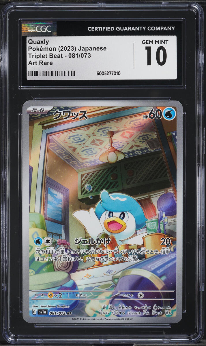 2023 Pokemon Japanese SV Triplet Beat Art Rare Quaxly #81 CGC 10 GEM MINT