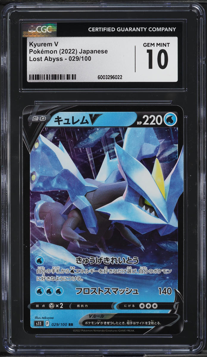 2022 Pokemon Japanese SWSH Lost Abyss Kyurem V #29 CGC 10 GEM MINT