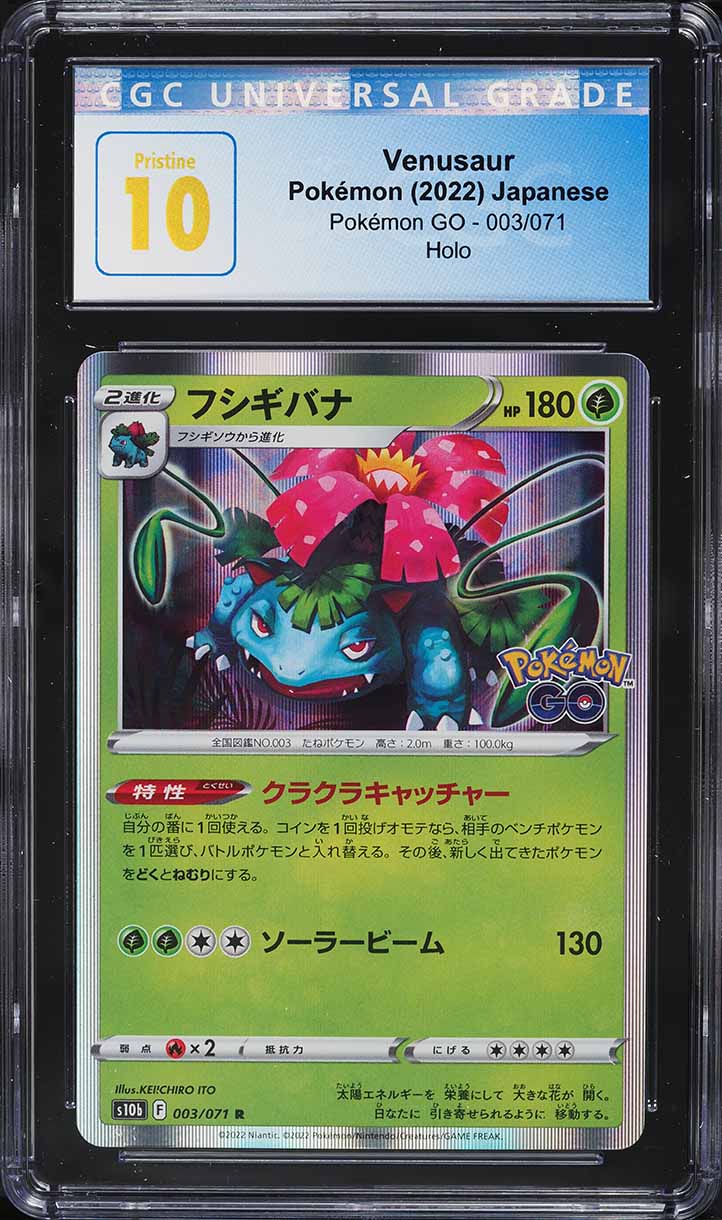 2022 Pokemon Japanese SWSH Pokemon GO Holo Venusaur #3 CGC 10 PRISTINE