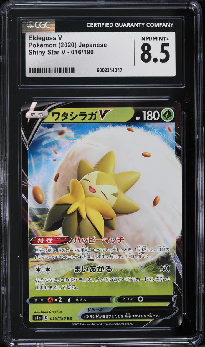 2020 Pokemon Japanese Sword & Shield Shiny Star V Eldegoss V #16 CGC 8.5 NM-MT+