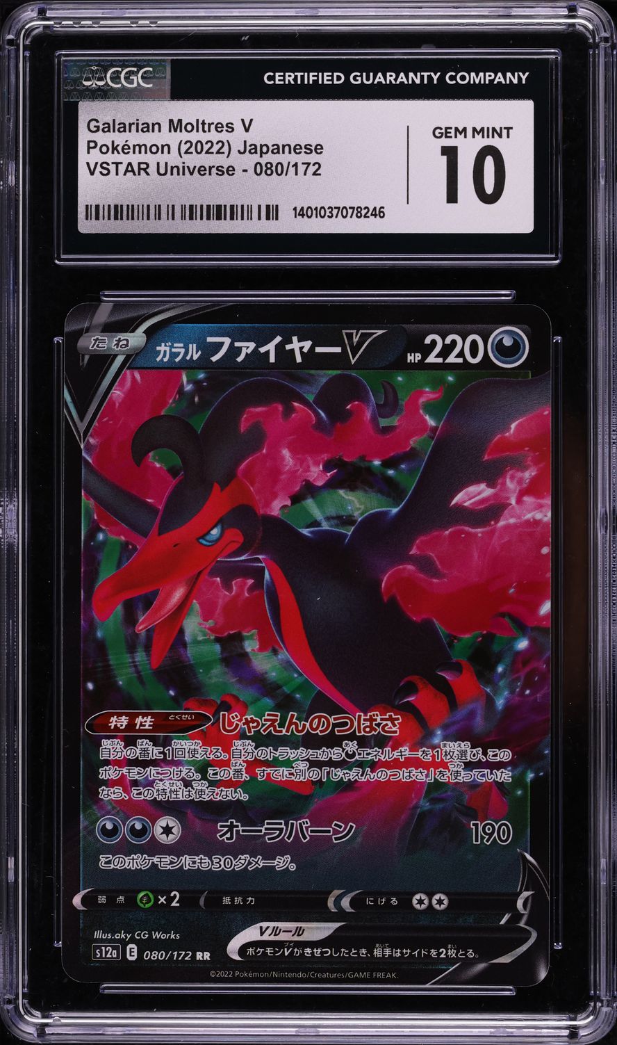 2022 Pokemon Japanese SWSH VSTAR Universe Galarian Moltres V #80 CGC 10 GEM MINT