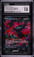 2022 Pokemon Japanese SWSH VSTAR Universe Galarian Moltres V #80 CGC 10 GEM MINT