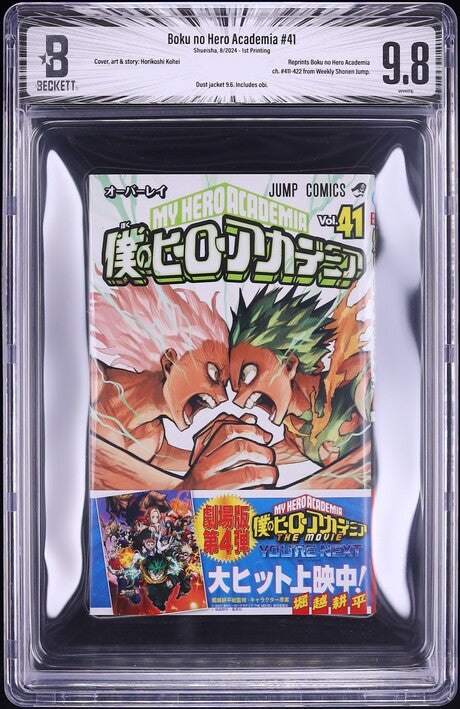 Boku No Hero Academia #41 (Shueisha, 2024) Beckett 9.8 White Pages