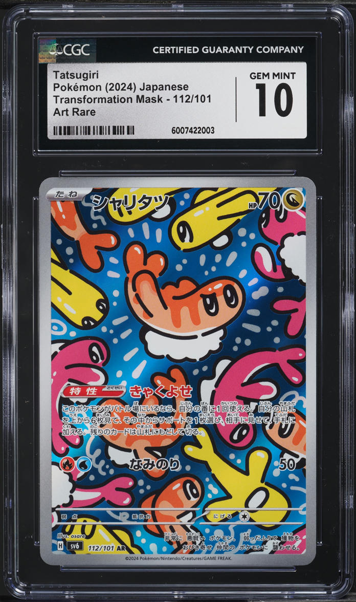 2024 Pokemon Japanese SV Transformation Mask Art Rare Tatsugiri #112 CGC 10 GEM