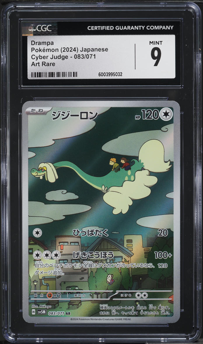 2024 Pokemon Japanese SV Cyber Judge Art Rare Drampa #83 CGC 9 MINT