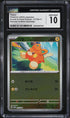 2024 Pokemon Japanese SV Promo Summer Is Here! Campaign Pawmi #217 CGC 10 GEM