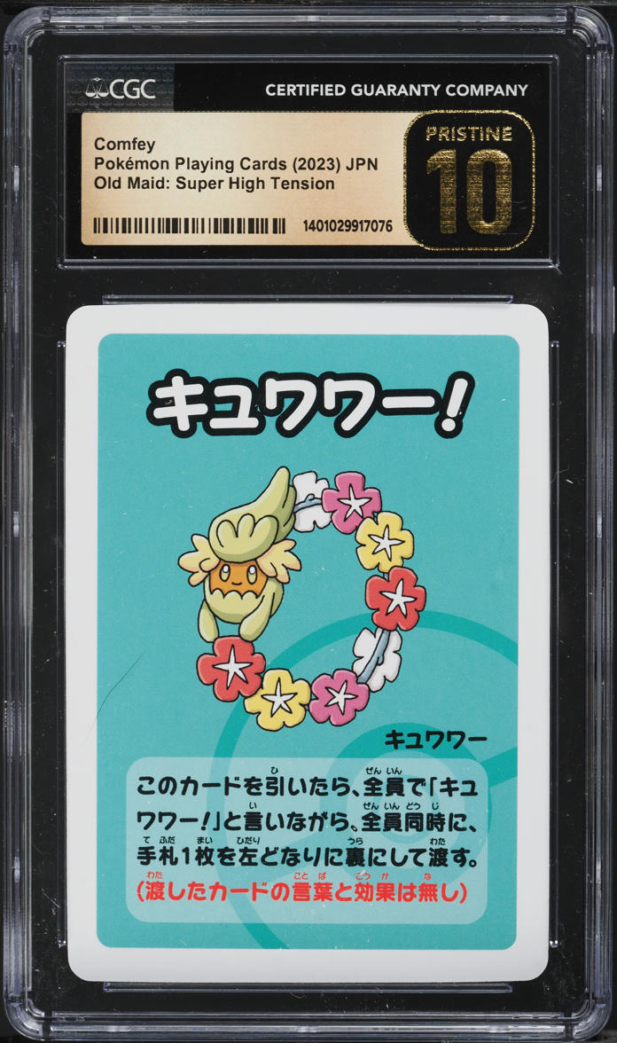 2023 Pokemon Japanese Old Maid Super High Tension Comfey CGC 10 PRISTINE