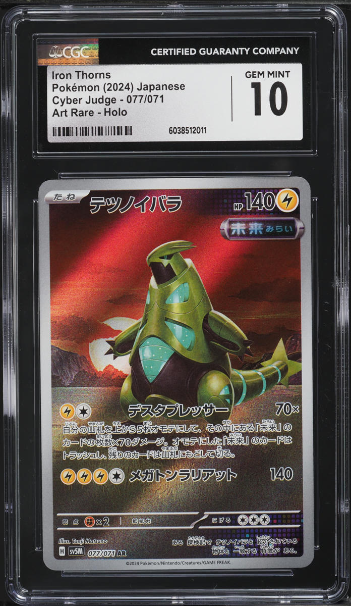 2024 Pokemon Japanese SV Cyber Judge AR Iron Thorns #77 CGC 10 GEM MINT