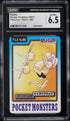 1997 Pokemon Japanese Bandai Carddass Part 3 Dodrio #85 CGC 6.5 EXMT+