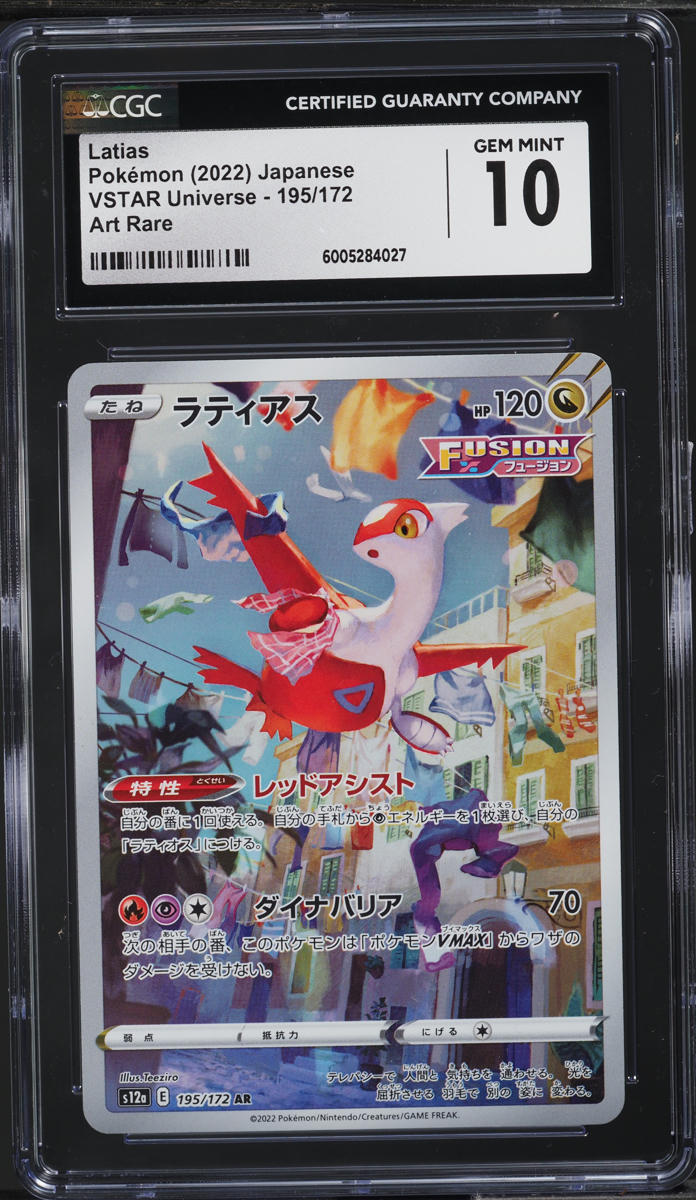 2022 Pokemon Japanese SWSH VSTAR Universe Art Rare Latias #195 CGC 10 GEM MINT