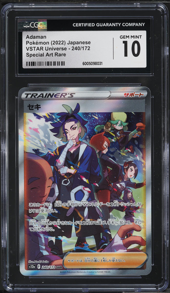 2022 Pokemon Japanese SWSH VSTAR Universe Special Art Rare Adaman #240 CGC 10