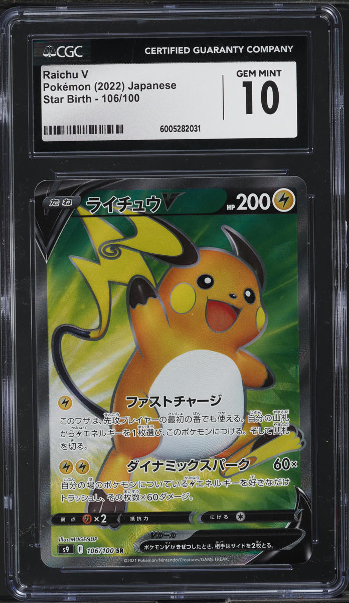 2022 Pokemon Japanese Sword & Shield Star Birth Raichu V #106 CGC 10 GEM MINT