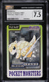 1997 Pokemon Japanese Pocket Monsters Carddass Sandshrew #27 CGC 7.5 NRMT+