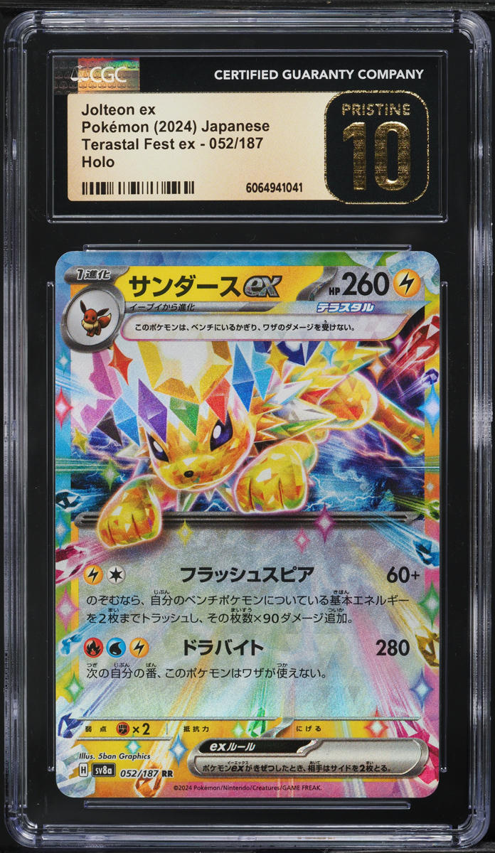 2024 Pokemon Japanese SV Terastal Fest EX Holo Jolteon ex #52 CGC 10 PRISTINE