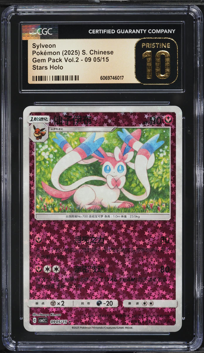 2025 Pokemon Chinese SV Gem Pack Vol. 2 Stars Holo Sylveon #0905 CGC 10 PRISTINE
