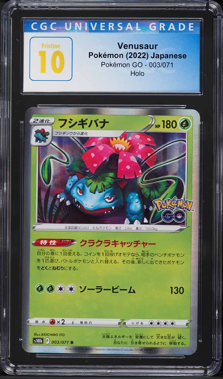 2022 Pokemon Japanese Sword & Shield Pokemon GO Holo Venusaur #3 CGC 10 PRISTINE