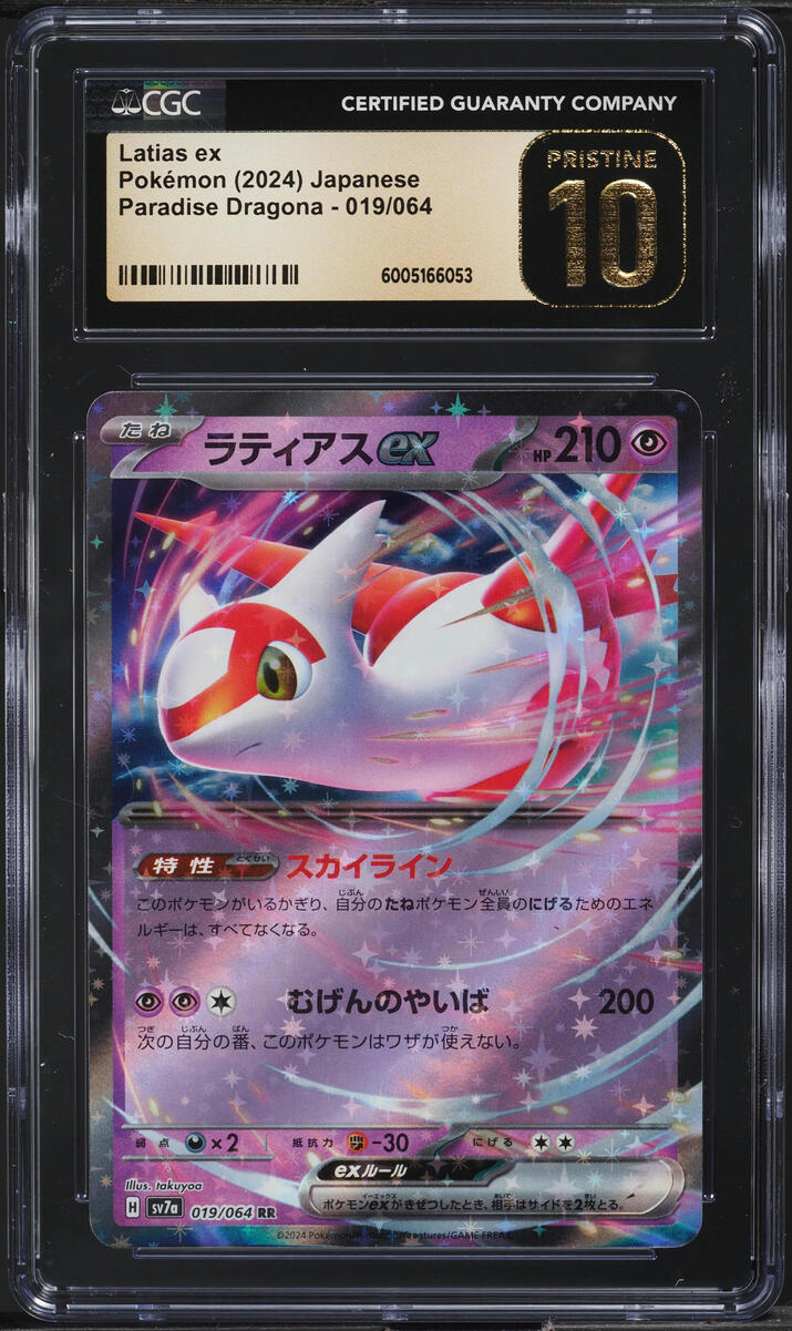 2024 Pokemon Japanese SV Paradise Dragona Latias ex #19 CGC 10 PRISTINE