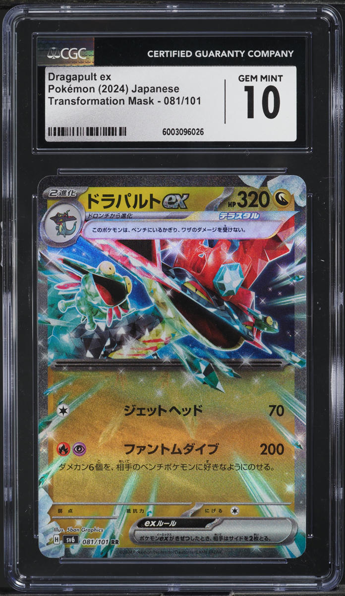 2024 Pokemon Japanese SV Transformation Mask Dragapult ex #81 CGC 10 GEM MINT