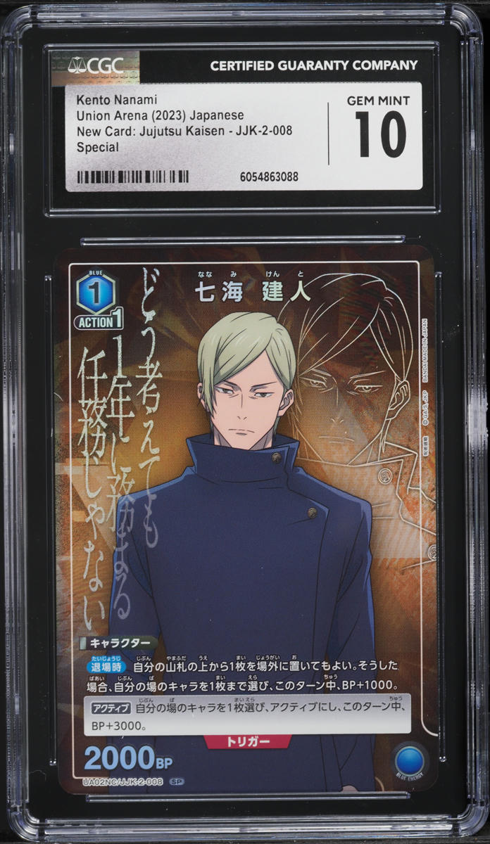 2023 Union Arena Japanese Jujutsu Kaisen Kento Nanami #JJK-2-008 CGC 10 GEM MINT