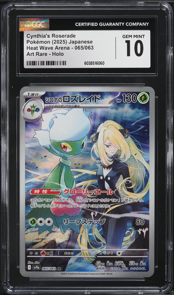 2025 Pokemon Japanese SV Heat Wave Arena AR Cynthia's Roserade #065 CGC 10 GEM