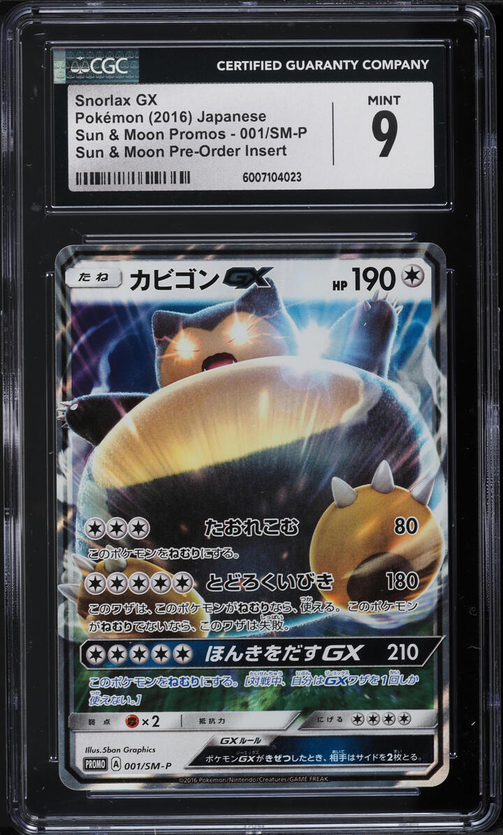 2016 Pokemon Japanese Sun & Moon Pre-Order Insert Snorlax GX #1 CGC 9 MINT