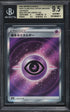 2022 Pokemon Japanese SWSH High Class VSTAR Universe Psychic Energy #255 BGS 9.5