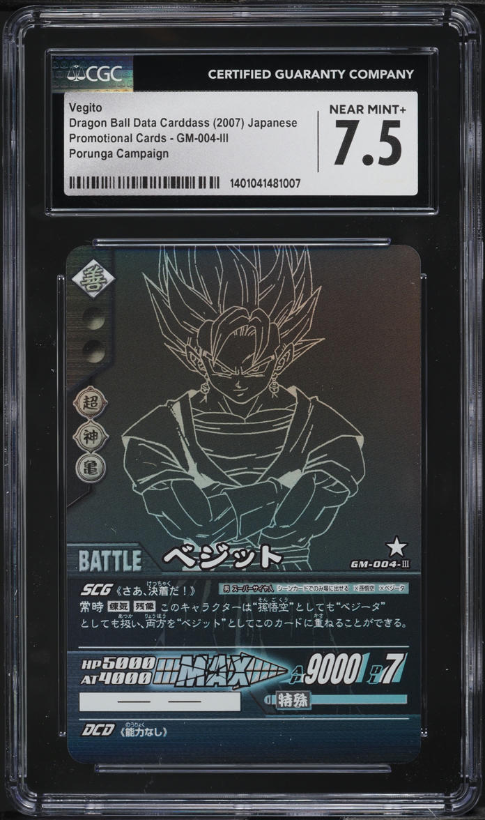 2007 Dragon Ball Z Japanese Data Carddass Promo Porunga Campaign Vegito CGC 7.5