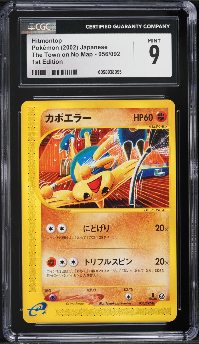 2002 Pokemon Japanese The Town On No Map 1st Edition Hitmontop #56 CGC 9 MINT