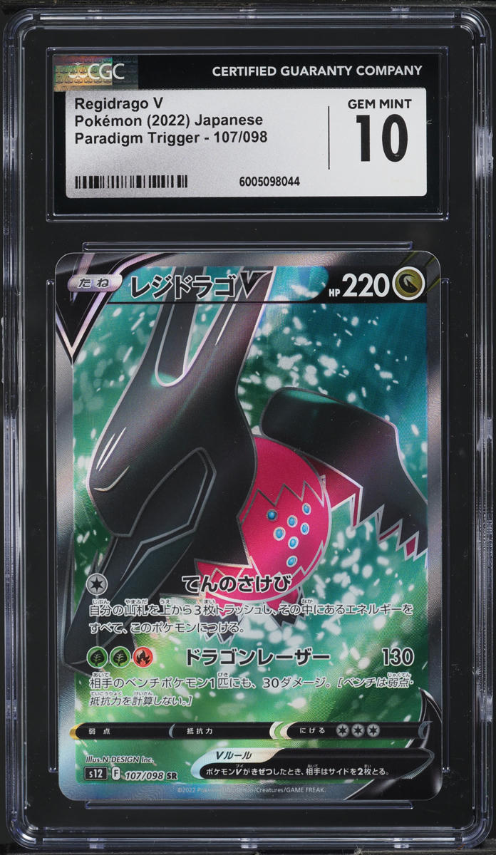 2022 Pokemon Japanese SWSH Paradigm Trigger Regidrago V #107 CGC 10 GEM MINT