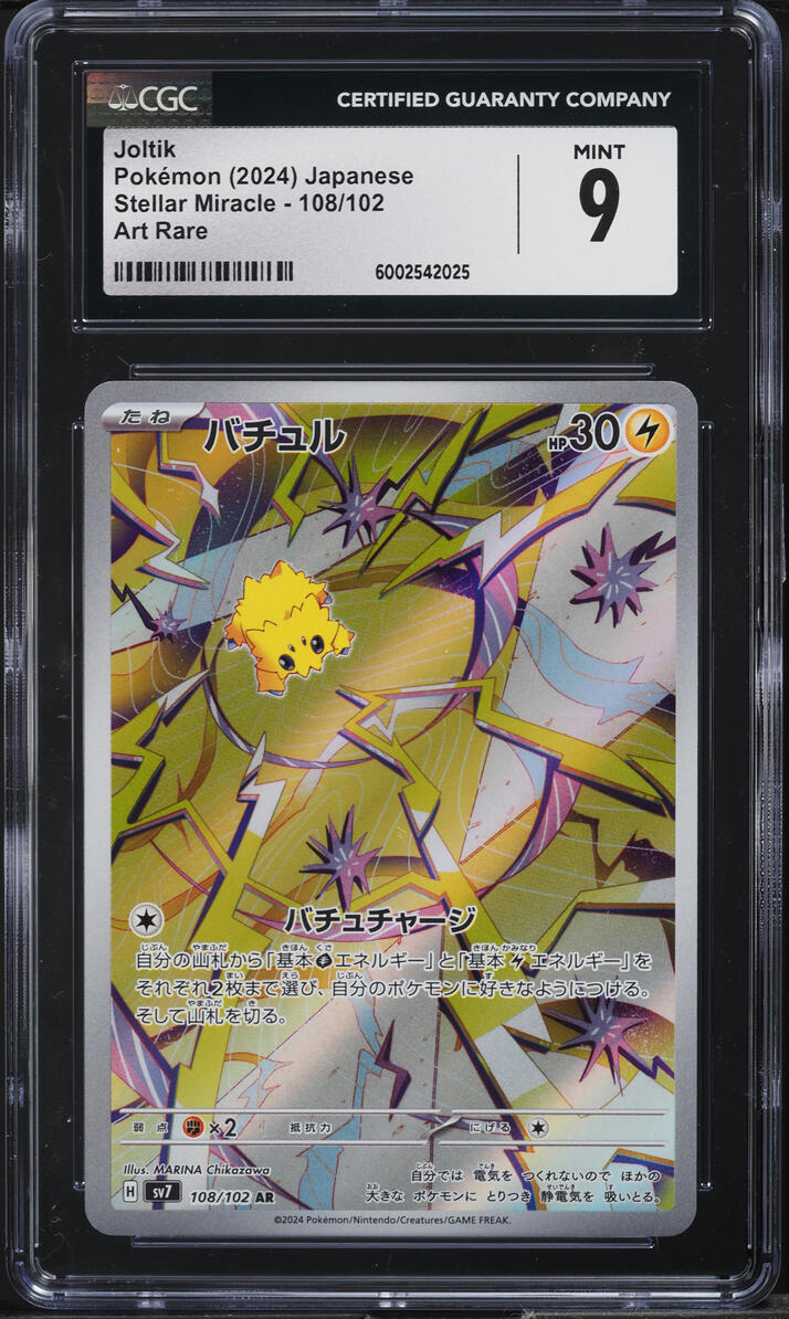 2024 Pokemon Japanese SV Stellar Miracle Art Rare Joltik #108 CGC 9 MINT