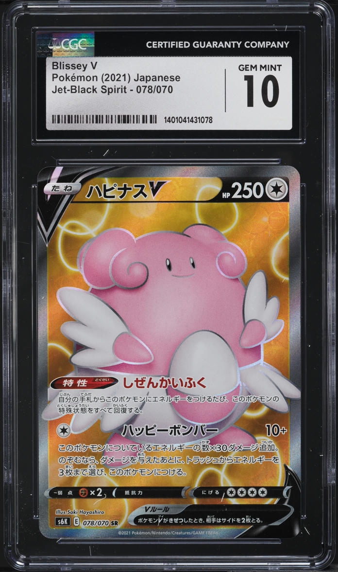 2021 Pokemon Japanese SWSH Jet-Black Spirit Blissey V #78 CGC 10 GEM MINT