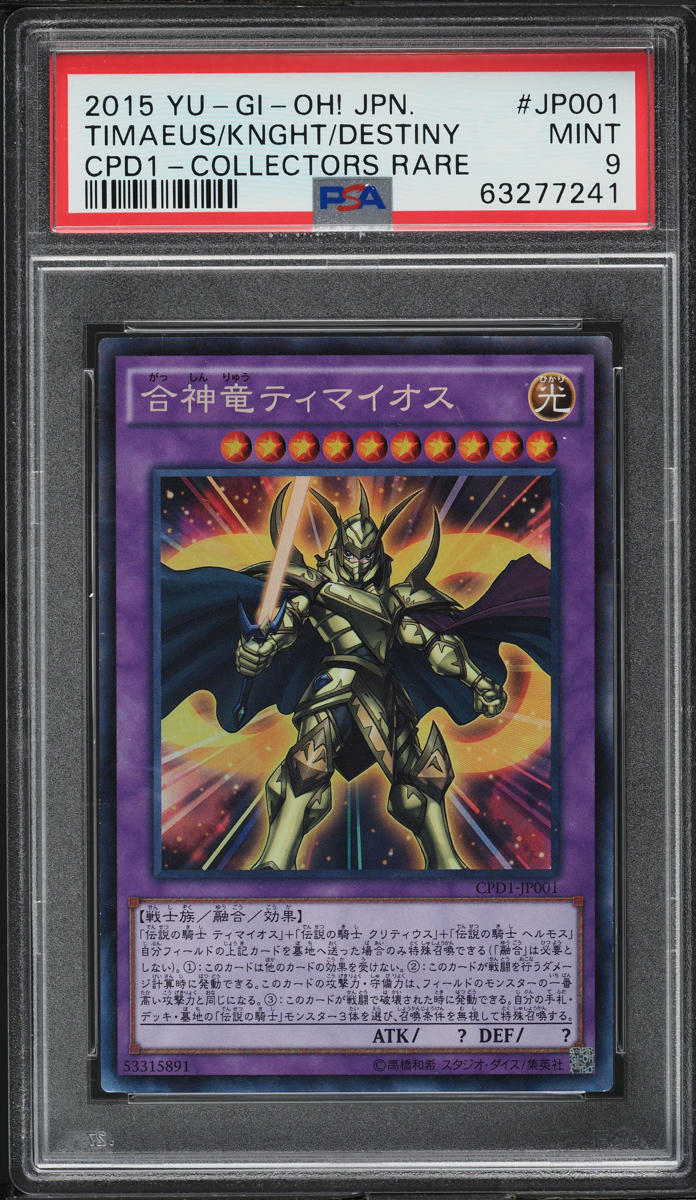 2015 Yu-Gi-Oh! Japanese CPD1 Timaeus Knight Of Destiny #CPD1-JP001 PSA 9 MINT