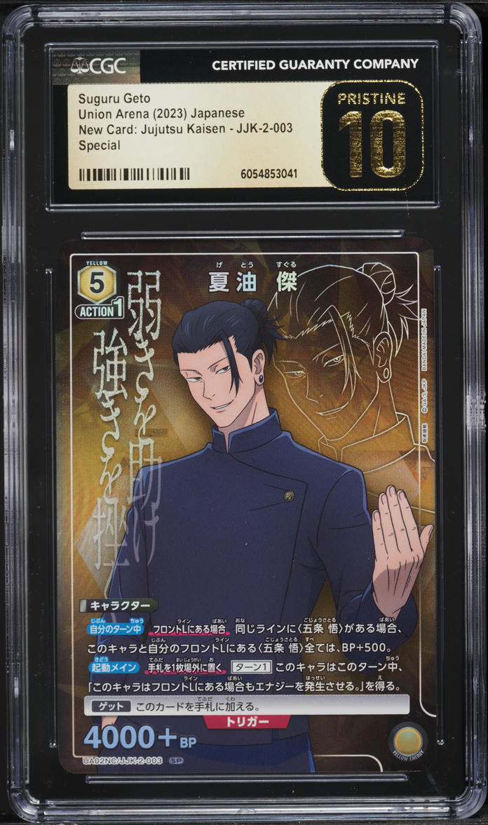2023 Union Arena Japanese Jujutsu Kaisen Suguru Geto  #JJK-2-003 CGC 10 PRISTINE