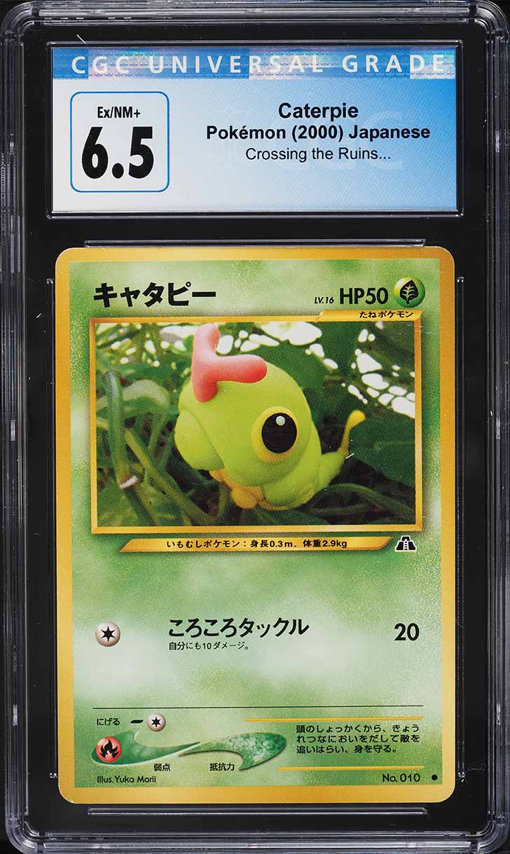 2000 Pokemon Japanese Neo 2 Caterpie #10 CGC 6.5 EXMT+