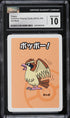 2019 Pokemon Japanese Old Maid Pidgey CGC 10 GEM MINT