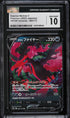 2022 Pokemon Japanese SWSH VSTAR Universe Galarian Moltres V #80 CGC 10 GEM MINT